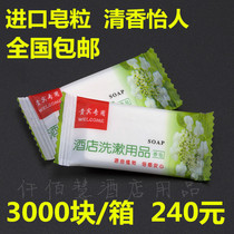 Guesthouse hotel room toiletries disposable soap hotel Square small soap 8g