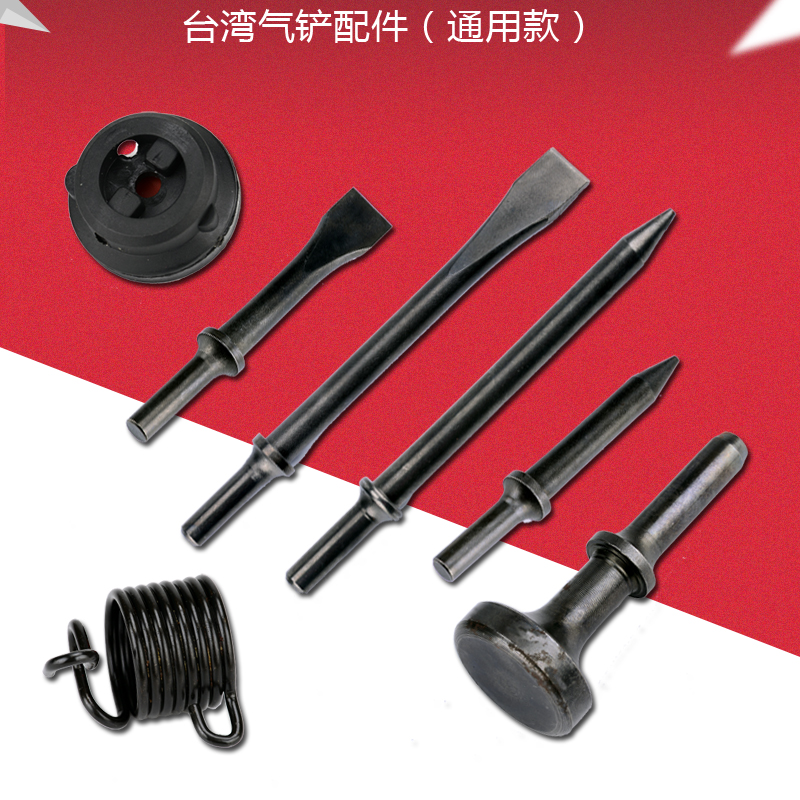 Pneumatic Spring Air Shovel Shovel Blade Wind Shovel Wind Pick Spring Air Shovel Accessories Gas Shovel Hammer Head Gas Shovel Swimming valves-Taobao