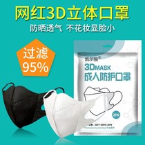 3d three-dimensional mask spring and summer disposable three-layer sunscreen breathable fashion black and white Net red popular men and women face small