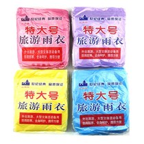 Thickened disposable raincoat Adult men and women waterproof one-piece full body outdoor hiking cycling Childrens raincoat