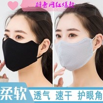 Ice screen eye summer sunscreen mask Eye corner protection Unisex dustproof UV breathable washable mask