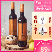 Microintoxicated Good night wine Germany original bottle of soft silk red wine rosso sweet red wine 750ml