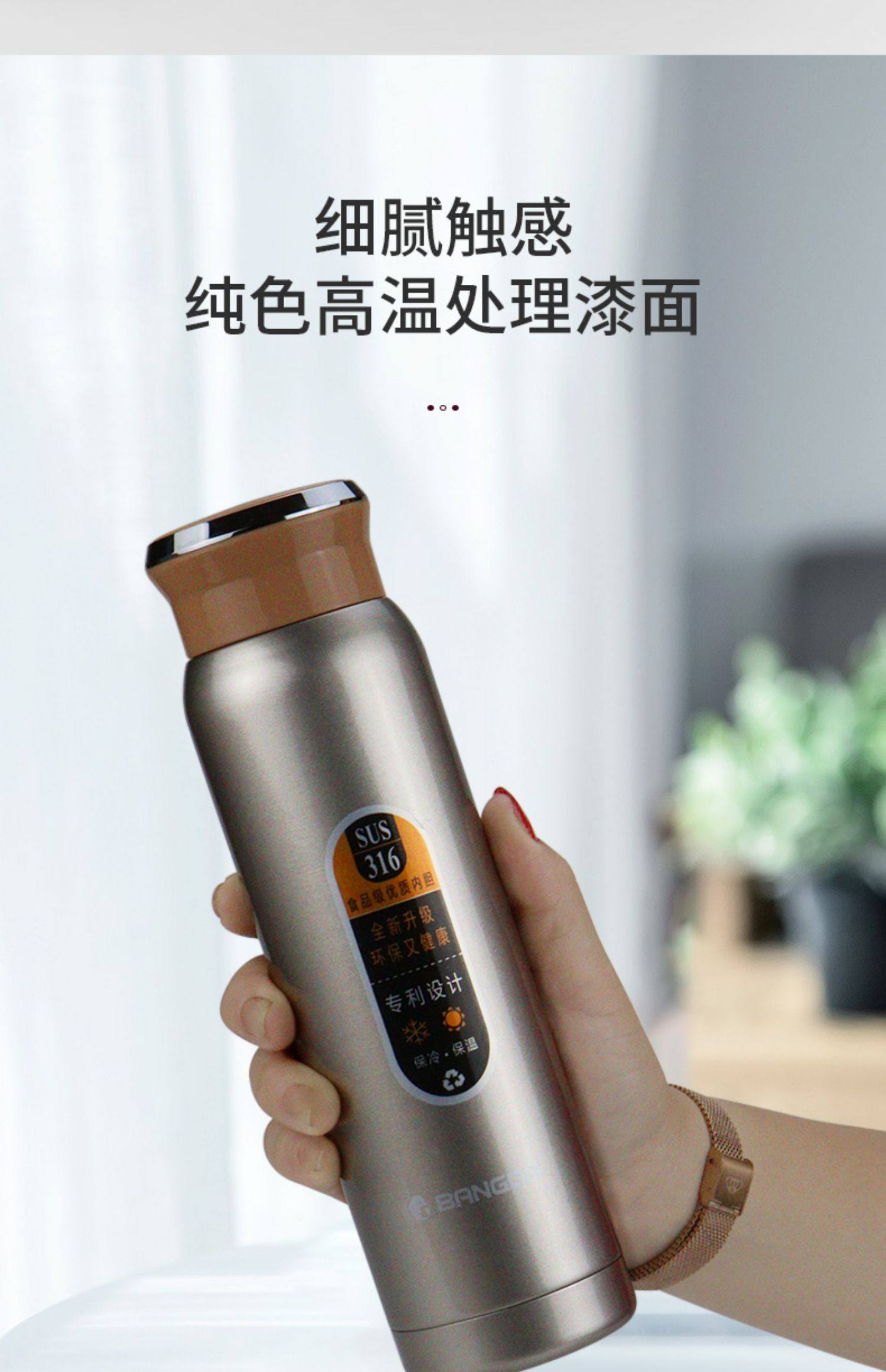 邦达内胆316保温杯男女士潮流小巧水杯学生大容量不锈钢户外水壶