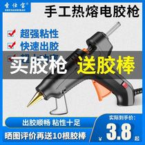 Trembling hot melt adhesive gun glues for home children handmade floral art DIY mend tool suit small number heat glue gun