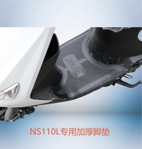 Suitable for new continents Honda NS110L SDH110T-8A new retrofitted pedal rubber footbed trampling leather