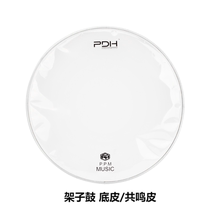 The drum kit PDH14 inch 13 inch small army drum skin resonance skin 101216 inch down