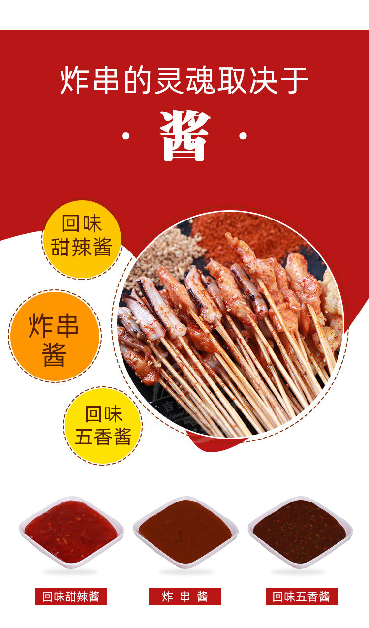 炸串酱烧烤甜酱网红脆皮小串酱料手抓饼烤冷面刷酱蘸酱1kg小肉串
