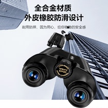 Binoculars High Definition Small Outdoor Portable Night Vision Children's Professional Concert Military 10000 meters