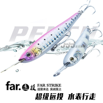 Son dog submerged pencil road sub-bait micro-bait 5 5g8 5g water surface pencil Mino sea bass fake bait