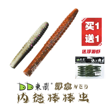 NED Ned stick bug Dongding floating stick black pit soft bait SENKO Ned fishing group super bomb salted bass mandarin fish