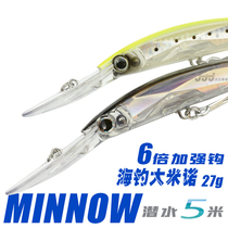 Luya sea fishing Mino 27g 17cm sea fishing freshwater seawater general grouper sea bass warped mouth fake bait