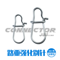 New Powerful Lujah Stainless Steel Connector Quick Hulla-shaped Bipin Gear Outdoor Pituitary Fishing Eight-character Rings