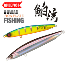 GUIDEPOST road sign Luwan Luwan ultra-long cast submerged pencil fake bait road sub bait upturned poach bait hard bait