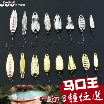 Road Yama mouth sequin white strip bright sheet Bright Sheet Metal Bright Sheet Lujah Bait Small Road Subbait