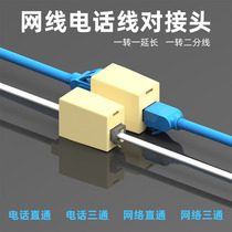 Telephone line Divider Telephone Thru Network Wire Pair to Joint 8 Core 2 Core Phone Sub-line Box Three-way 10% 2