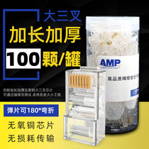 AMP AMP network Crystal Head Super five 5 six category cat6 shielding iron shell rj45 network cable thick copper can