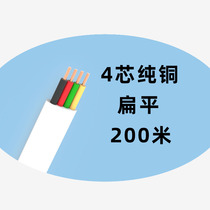 4 Core flat pure copper 200 m Telephone line white Four core single stock Soft full copper telephone line Surabaya Communication RJ11