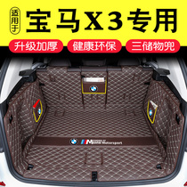 2021 BMW X3 car trunk pad fully surrounded 20 BMW Brilliance new x3 special tail box pad modification