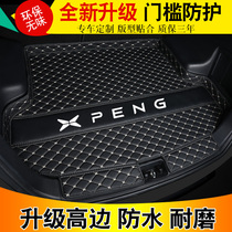 Xiaopeng car-Xiaopeng p7-Xiaopeng G3 trunk pad is fully surrounded by special Xiaopeng G3 Xiaopeng p7 tail box cushion