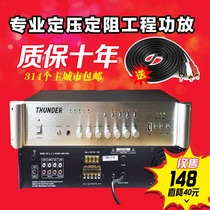 Timing player campus public address system engineering mp3 automatic Bell smart music host power amplifier