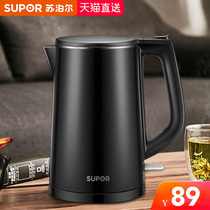 Supor electric kettle household official flagship store insulation electric kettle 304 stainless steel automatic power off