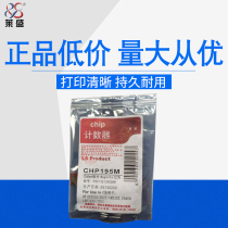 Laishengruiyin Magenta chip CHP195M Suitable for HP CP 2020 2025 Canon LBP7200 7203