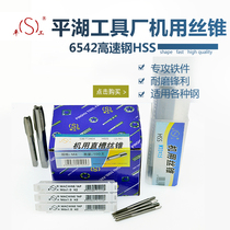 Flat Lake Flat machine with silk tapping screw tap A3 steel Q235 special M3M4M5M6M8M10M12 tapping tooth tapping