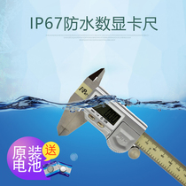 Sanhe IP67 54 waterproof 0-150 200 300 0 01mm with watch cursor travel table Digital caliper