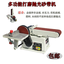 Vertical Belt machine Polishing machine Grinding machine Small desktop Sander woodworking sand belt sand tray machine 915 sanding belt