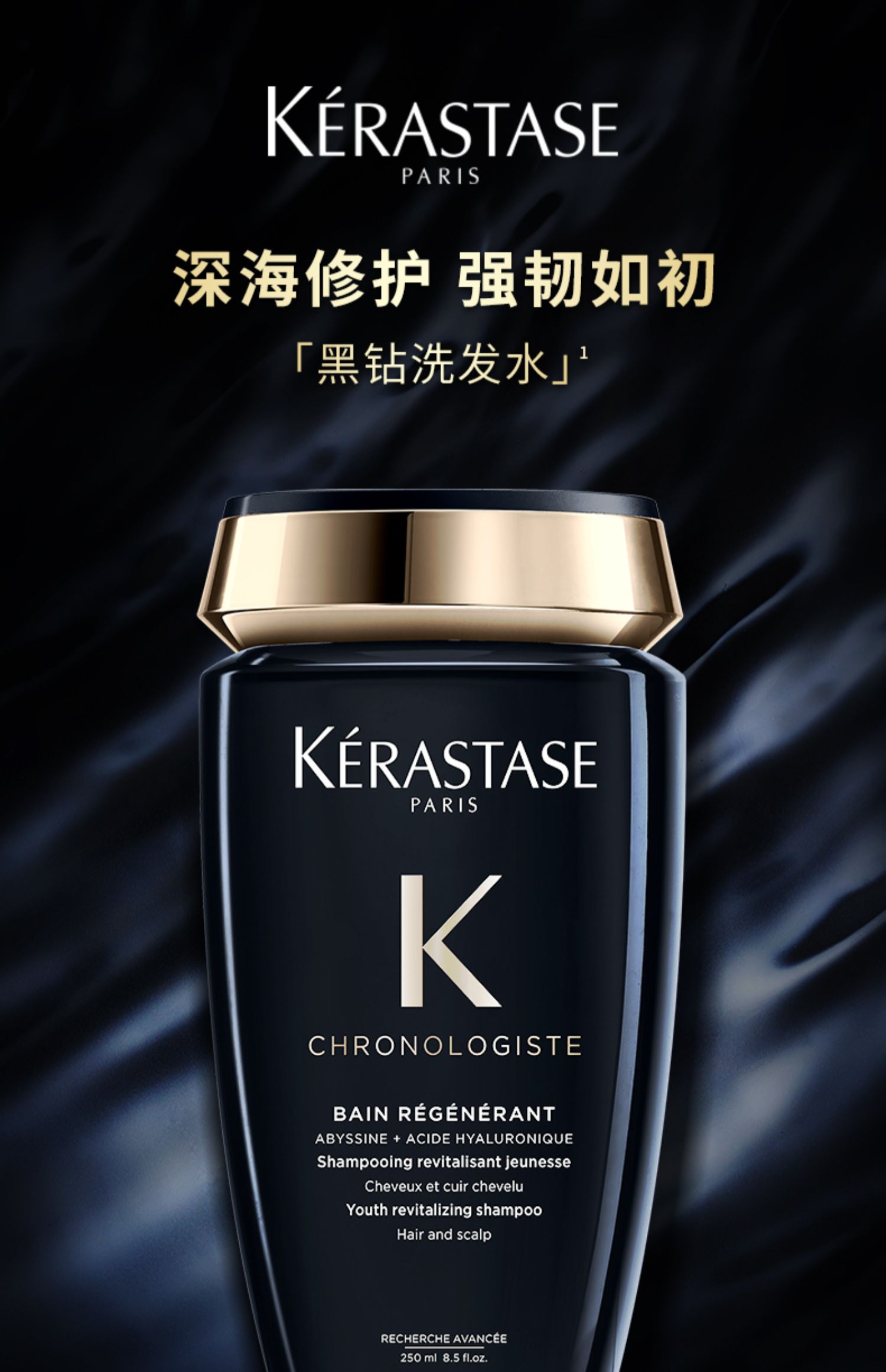 【官方旗舰】卡诗黑钻钥源洗发露柔顺护发修护留香滋润洗发水正品