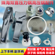 Zhuhai Shuangxi 18~32 pressure cooker accessories up and down handle safety insurance exhaust pressure limiting valve sealed pot ring