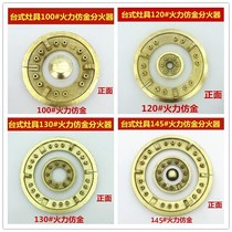 Desktop gas stove accessories Liquefied gas gas Natural gas stove core stove head Stove head fire cover fire cover fire ring