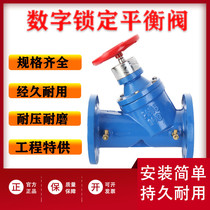 Central air conditioning HVAC control differential pressure flow regulation cut-off static digital lock balance valve SP45F-16