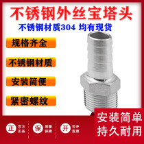 Factory direct 304 stainless steel pagoda head joint Green head hexagonal outer silk pagoda scalp pipe joint