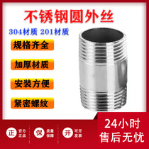 Stainless steel tube outer wire 201 304 stainless steel round outer wire outer thread short joint DN15-50 inch
