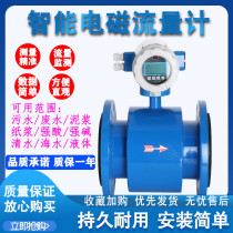Direct selling electromagnetic flowmeter water liquid electronic digital display pipeline type high precision sensor sewage seawater mud