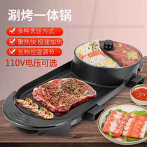 110V Shabu-shabu one pot smoke-free non-stick household indoor barbecue hot pot electric baking plate Mandarin duck pot cooking pot US standard