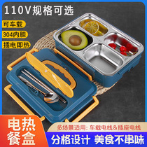 110v electric lunch box Water-free student office worker car lunch box Convenient household lunch box Hot meal artifact