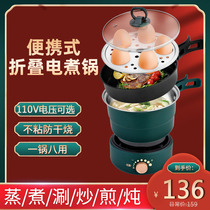110V folding electric cooker Portable multi-function student household small hot pot split pot export frying steamer