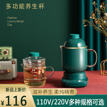 110V electric stew cup Mini boiling water insulation tea making office small health pot flower tea cup Electric cup health cup
