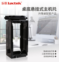 Music Song Desktop Computer Host Bay Sub Adjustable Lift Suspension Host Hanger Frame chassis TO CH1