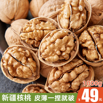 Xinjiang Aksu paper walnut thin skin 2020 new goods pregnant women specialty nut snacks New walnuts First-class walnuts