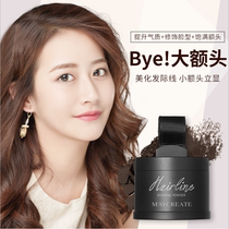 Bodybuilding creative hair line filling repair powder artifact cover high forehead repair sideburns hair bun line shadow pen waterproof patch