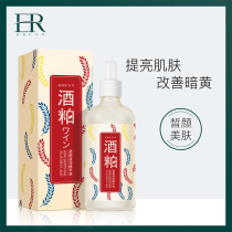 Wine meal clearing essence mild nourishing water moisturizing and moisturizing to improve dry skin facial essence