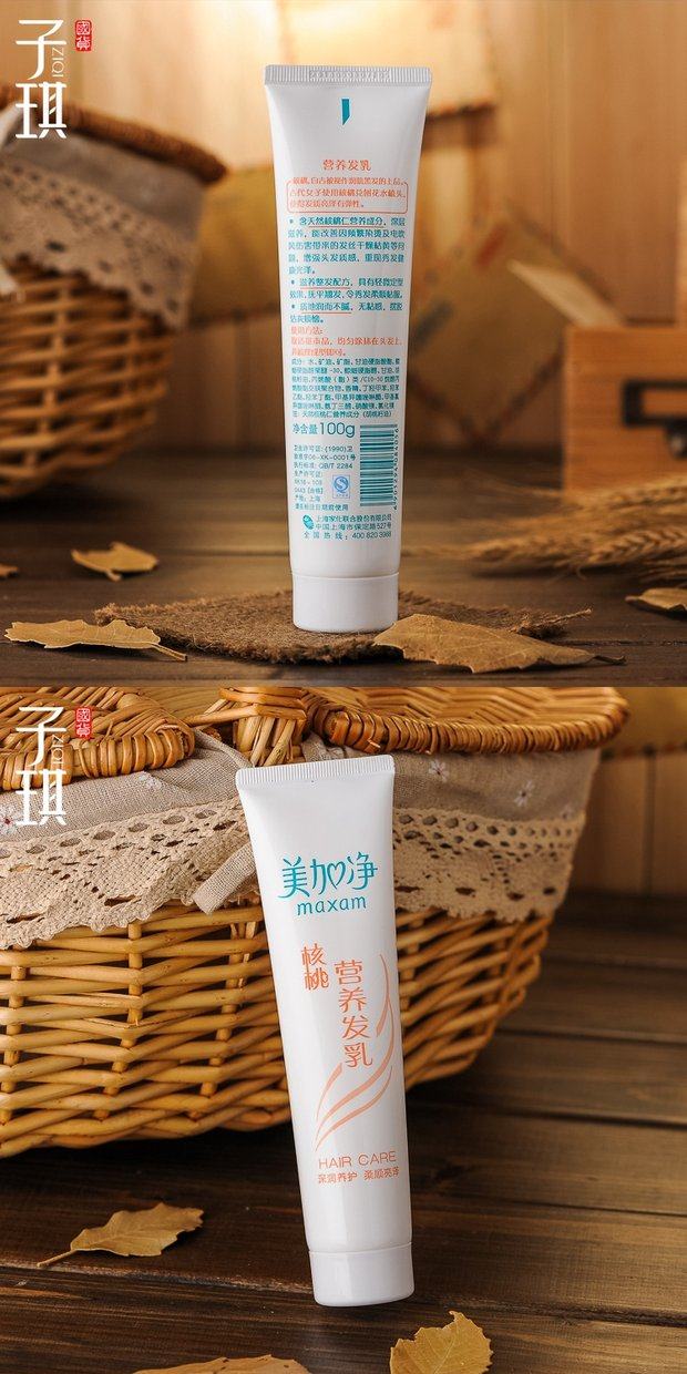 上海家化美加净核桃营养发乳100g 经典国货 护发营养顺滑深润养护_7折