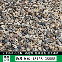 Hangzhou Garden Forest Landscape Stone Natural Goose Pebble Rain Flower Stone Filter Material Paving Stone Transformer Mat Stone Origin Direct