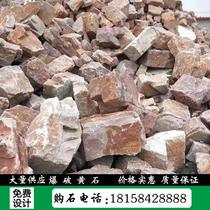 Direct marketing in large quantities blasting Yellowstone false mountain stone natural view stone landscaped stone lawn embellished stone raw stone