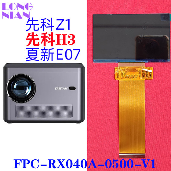 Xianke Z1 프로젝터 고화질 LCD 화면 Xianke H3 Xiaxin E07 프로젝터 디스플레이 FPC-RX040A-0500-V1 Xianke Z1 프로젝터 고화질 LCD 화면 Xianke H3 Xiaxin E07 프로젝터 디스플레이 FPC-RX040A-0500-V1