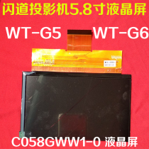 Flash channel LED projector WT-G5 WT-G6 projector 5 8 inch LCD screen C058GWW1-0 LCD sheet