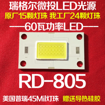 Regal Micro Projector LED Light RD-805 Universal 12V60W LED